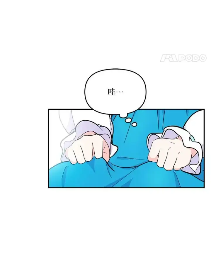 《宝贝皇后殿下》42.学院的故事图75