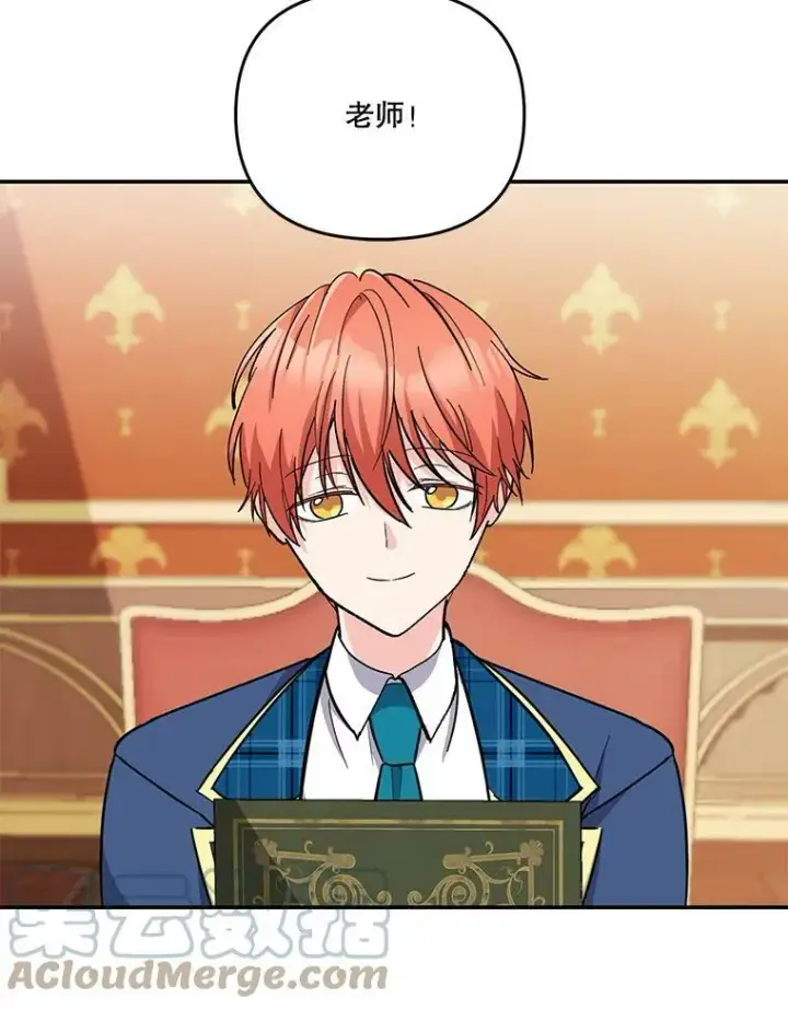 《宝贝皇后殿下》42.学院的故事图79