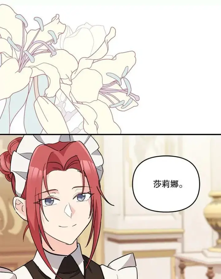 《宝贝皇后殿下》42.学院的故事图8