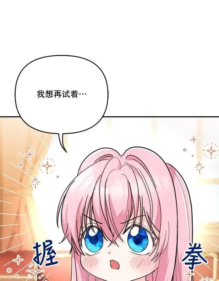 《宝贝皇后殿下》42.学院的故事图80