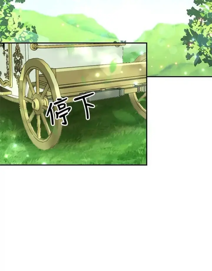 《宝贝皇后殿下》42.学院的故事图83