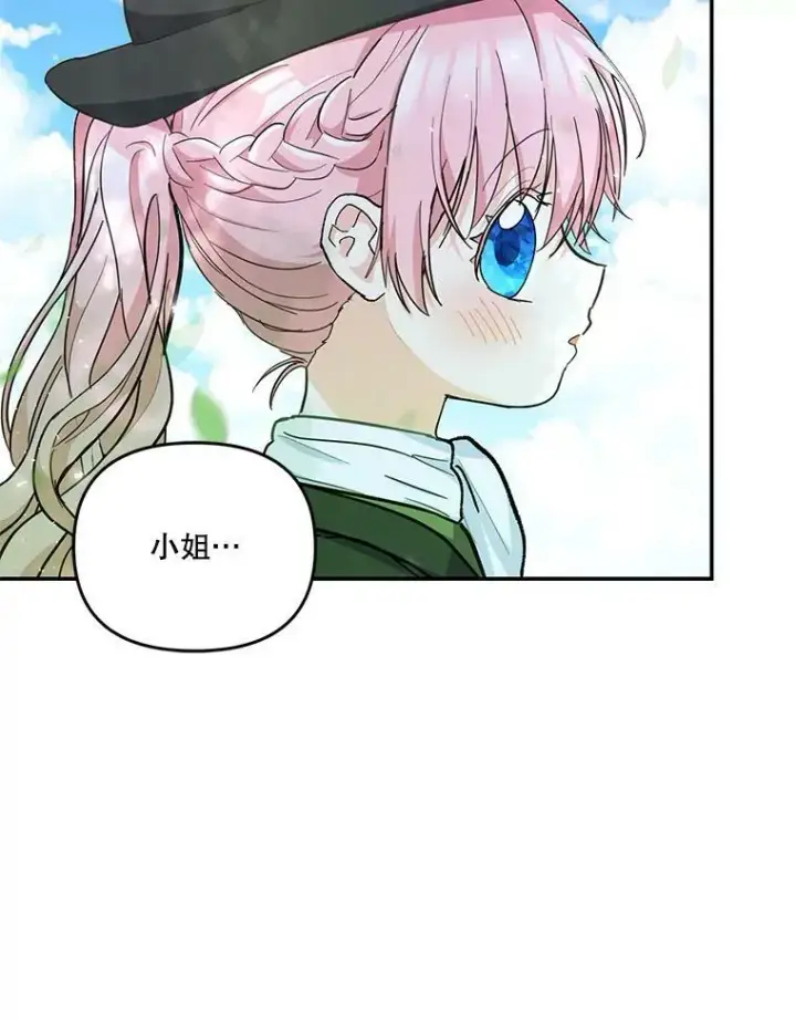 《宝贝皇后殿下》42.学院的故事图87