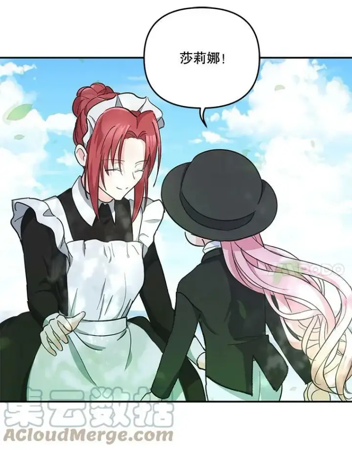 《宝贝皇后殿下》42.学院的故事图88