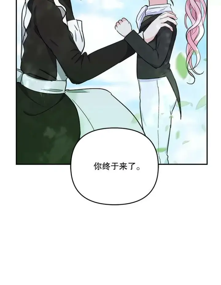 《宝贝皇后殿下》42.学院的故事图90