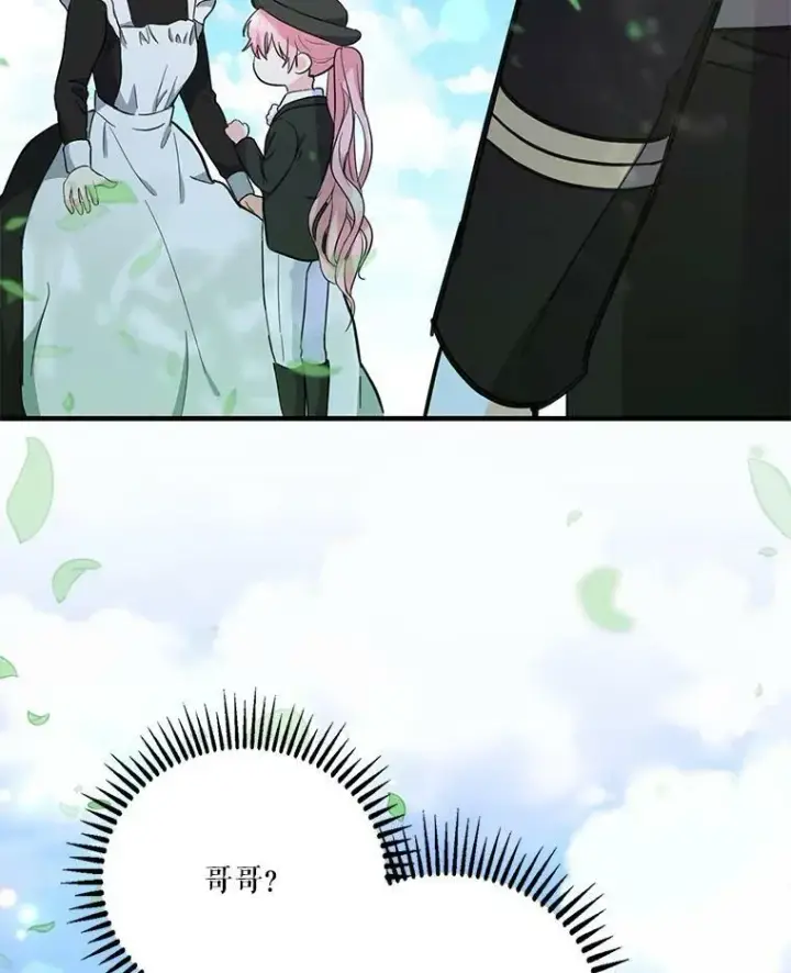 《宝贝皇后殿下》42.学院的故事图93