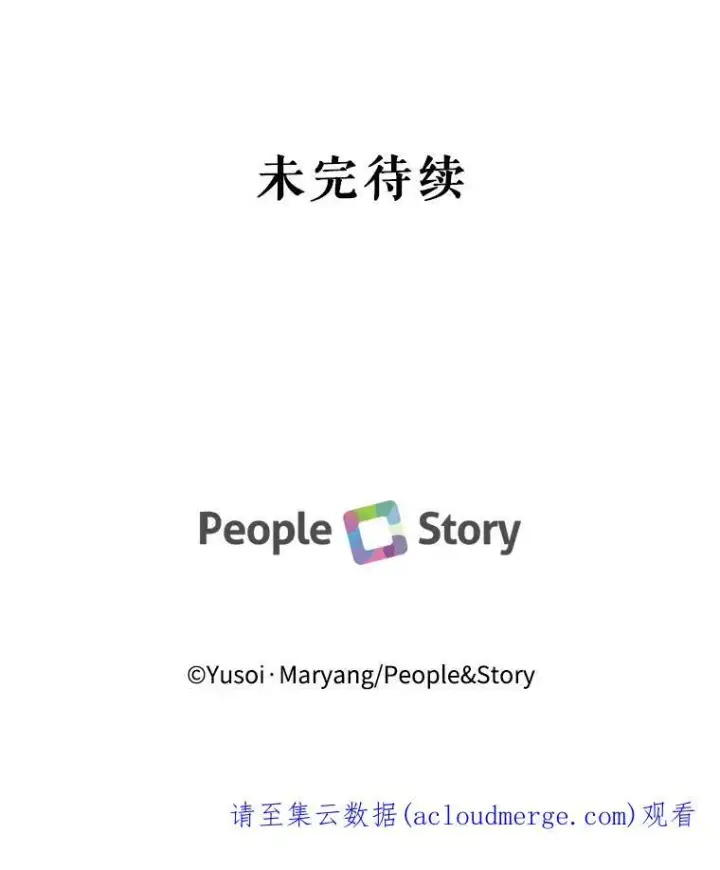《宝贝皇后殿下》42.学院的故事图96