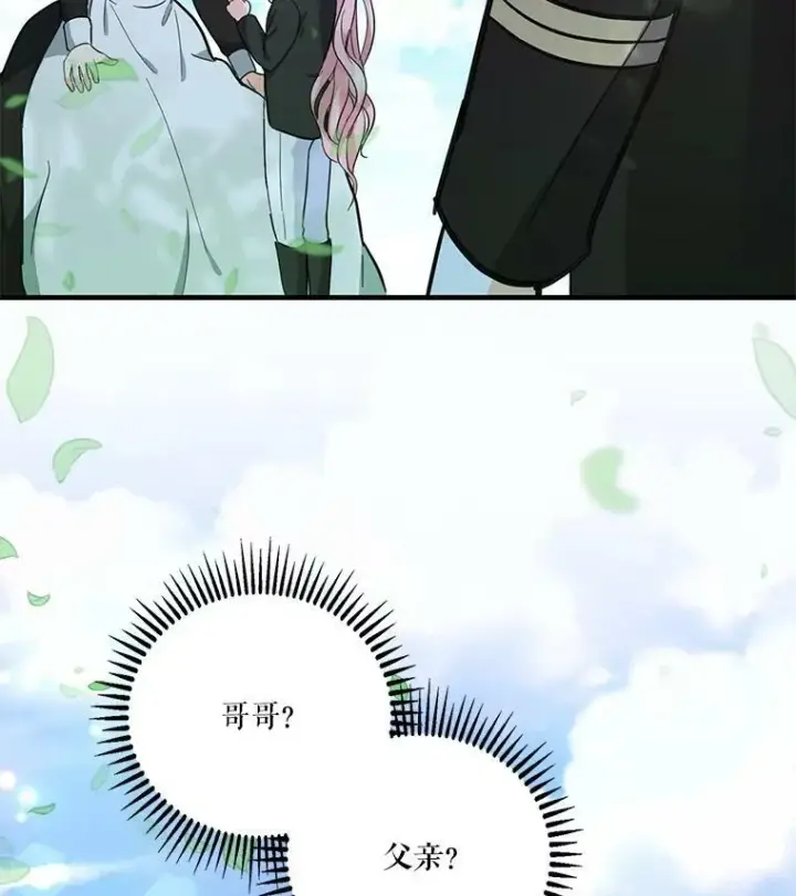 《宝贝皇后殿下》42.学院的故事图98