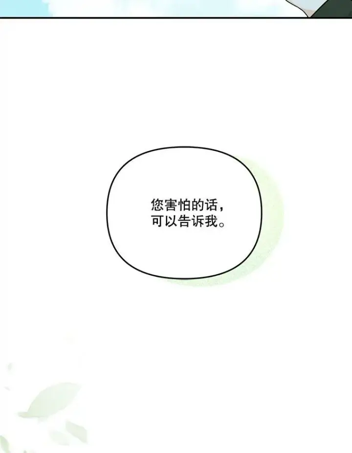 《宝贝皇后殿下》43.重学骑马图30