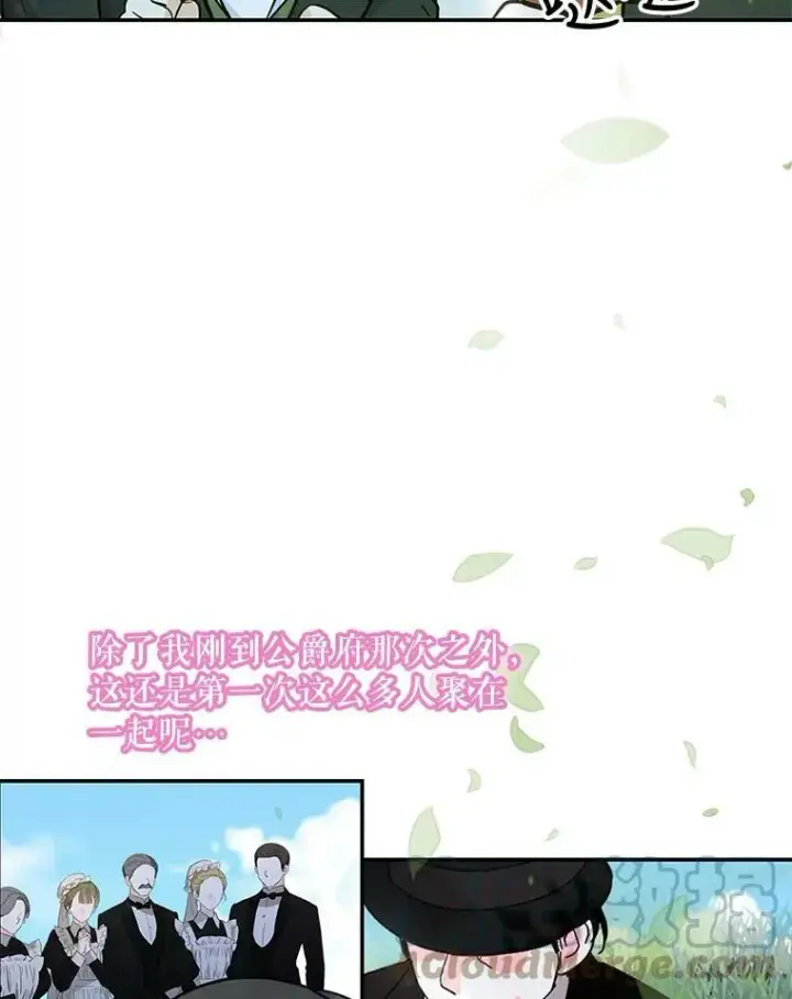 《宝贝皇后殿下》43.重学骑马图37