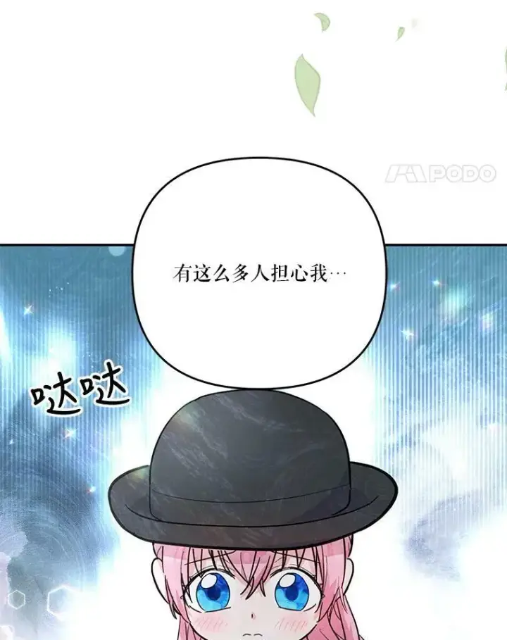 《宝贝皇后殿下》43.重学骑马图39