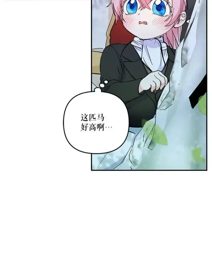 《宝贝皇后殿下》43.重学骑马图50