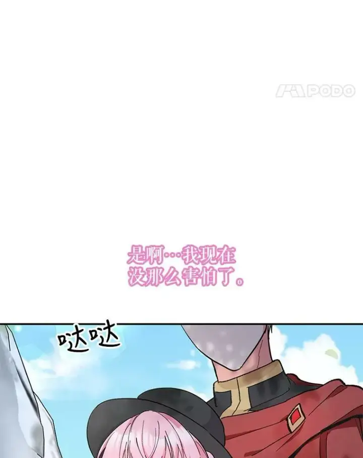 《宝贝皇后殿下》43.重学骑马图56