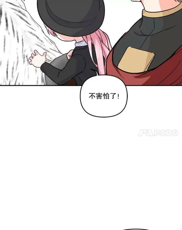 《宝贝皇后殿下》43.重学骑马图59