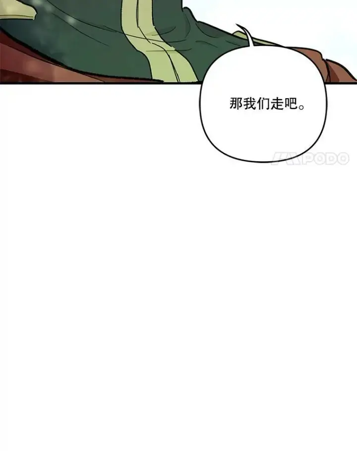《宝贝皇后殿下》43.重学骑马图66