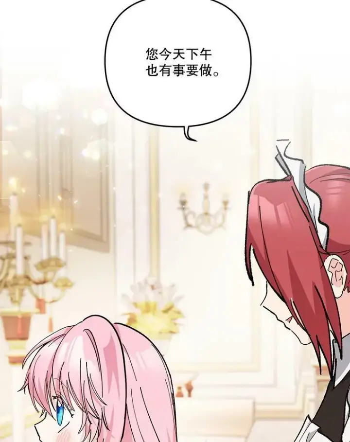 《宝贝皇后殿下》43.重学骑马图98