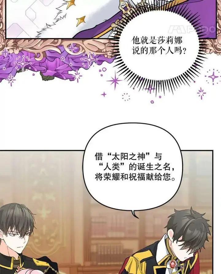 《宝贝皇后殿下》44.重要的日程图103