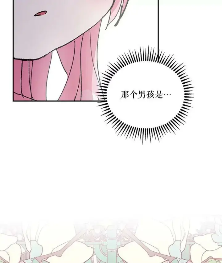 《宝贝皇后殿下》44.重要的日程图113