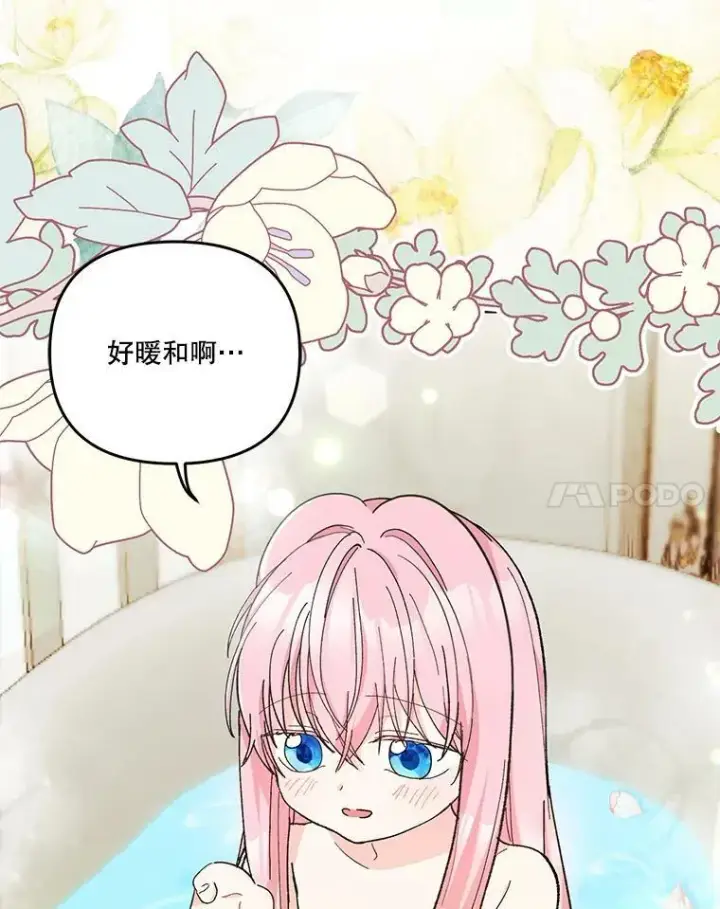 《宝贝皇后殿下》44.重要的日程图15