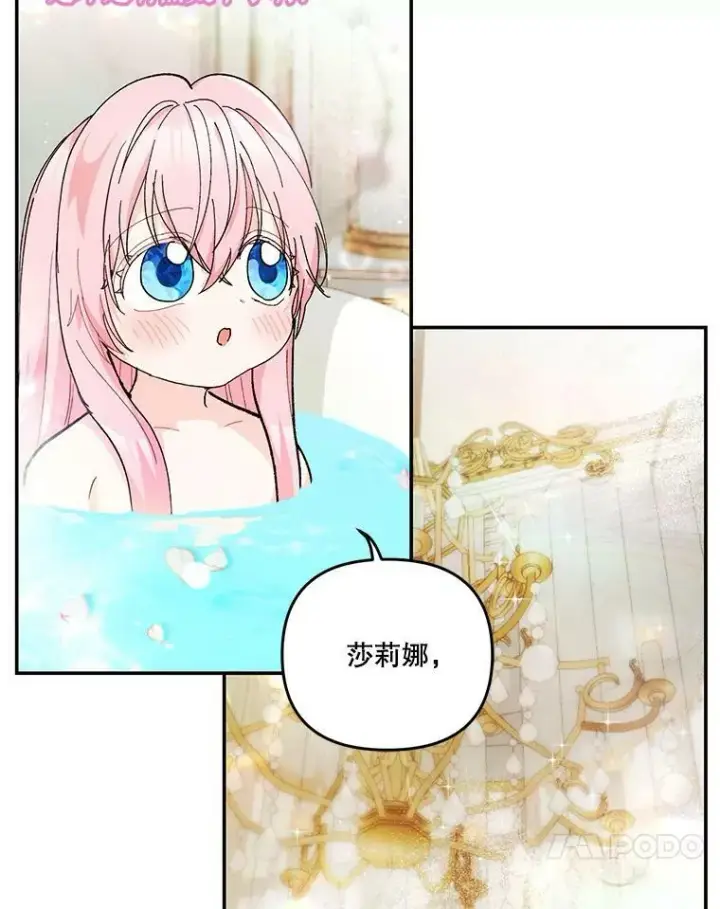 《宝贝皇后殿下》44.重要的日程图18