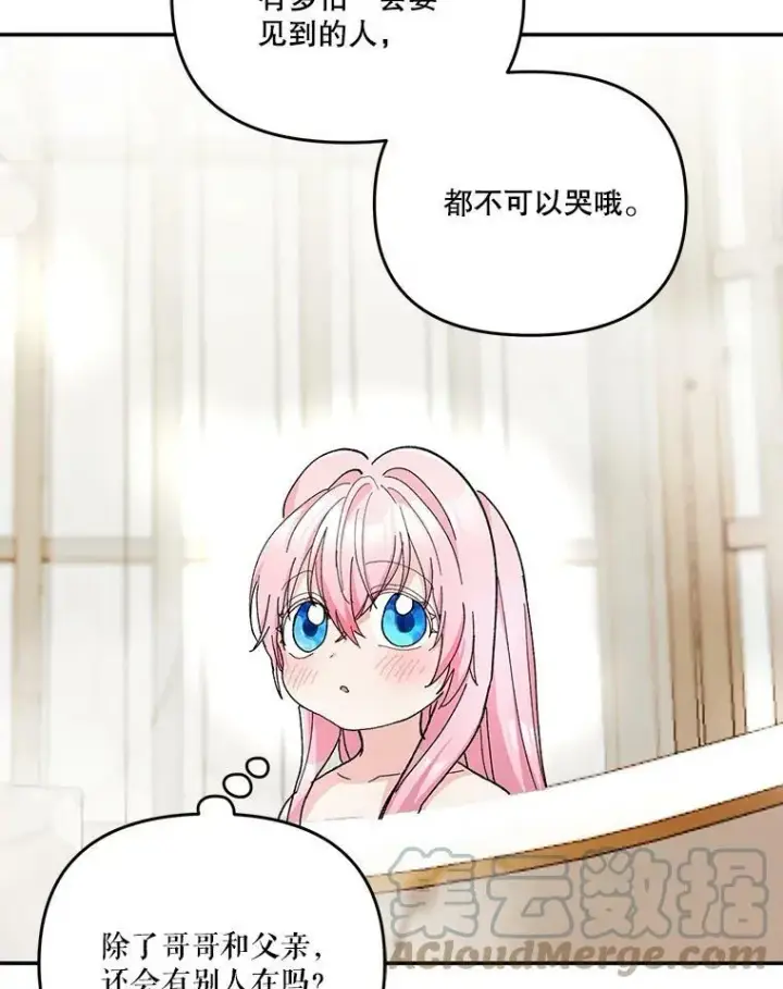 《宝贝皇后殿下》44.重要的日程图21
