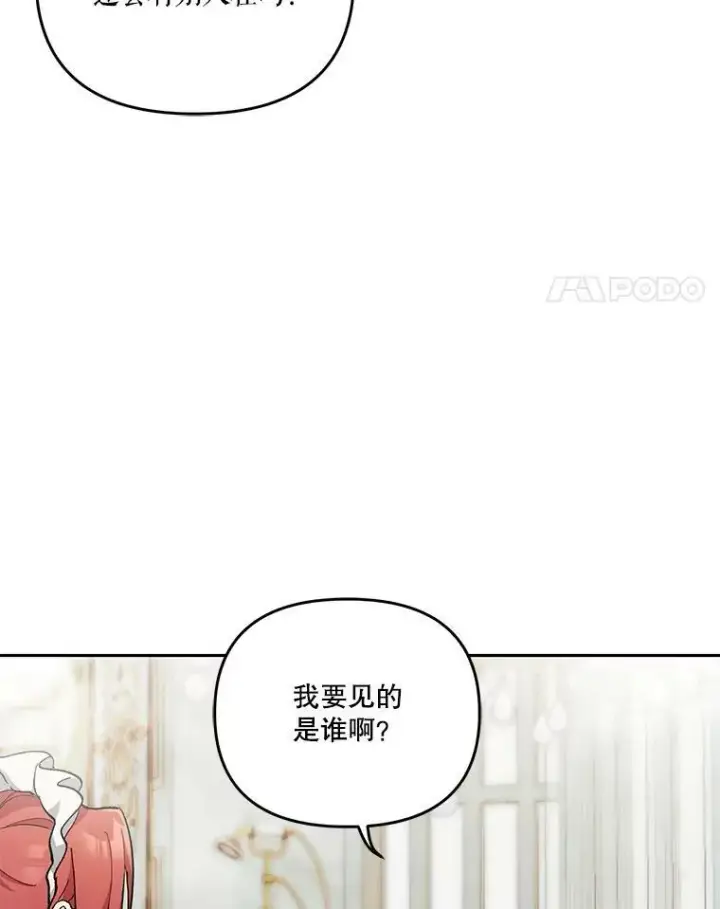 《宝贝皇后殿下》44.重要的日程图22