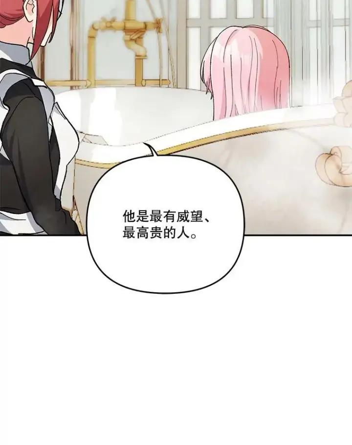 《宝贝皇后殿下》44.重要的日程图23