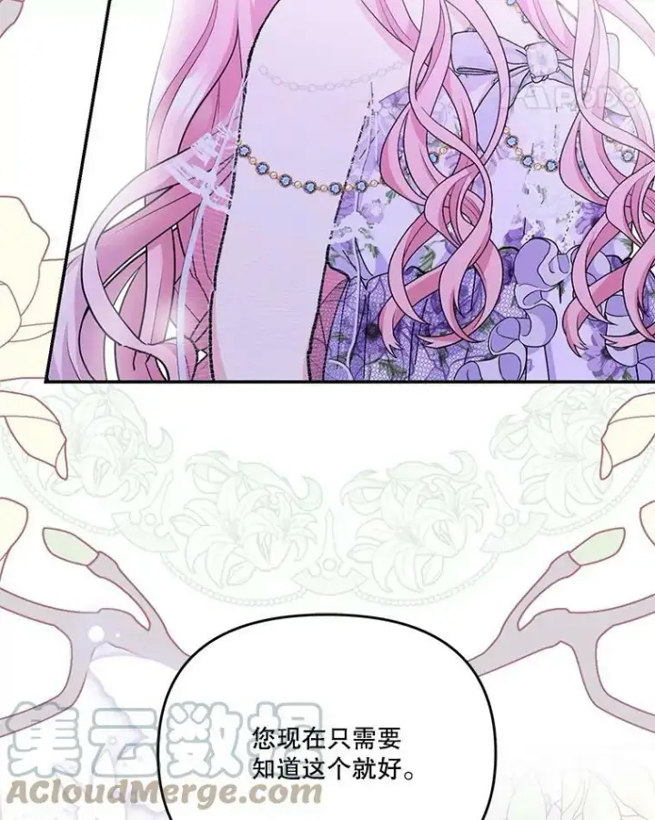 《宝贝皇后殿下》44.重要的日程图29
