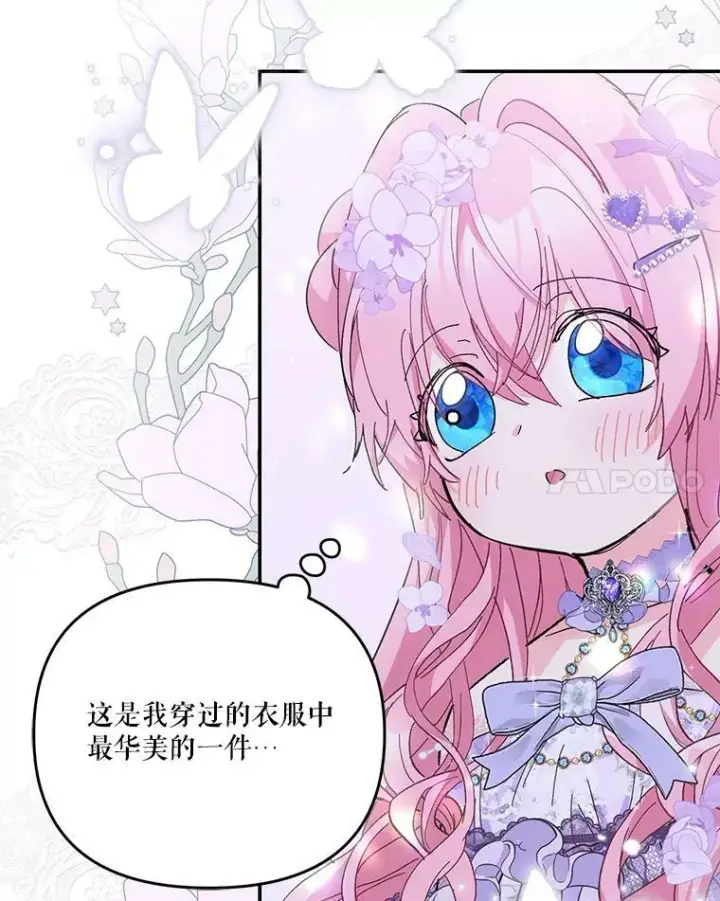 《宝贝皇后殿下》44.重要的日程图32