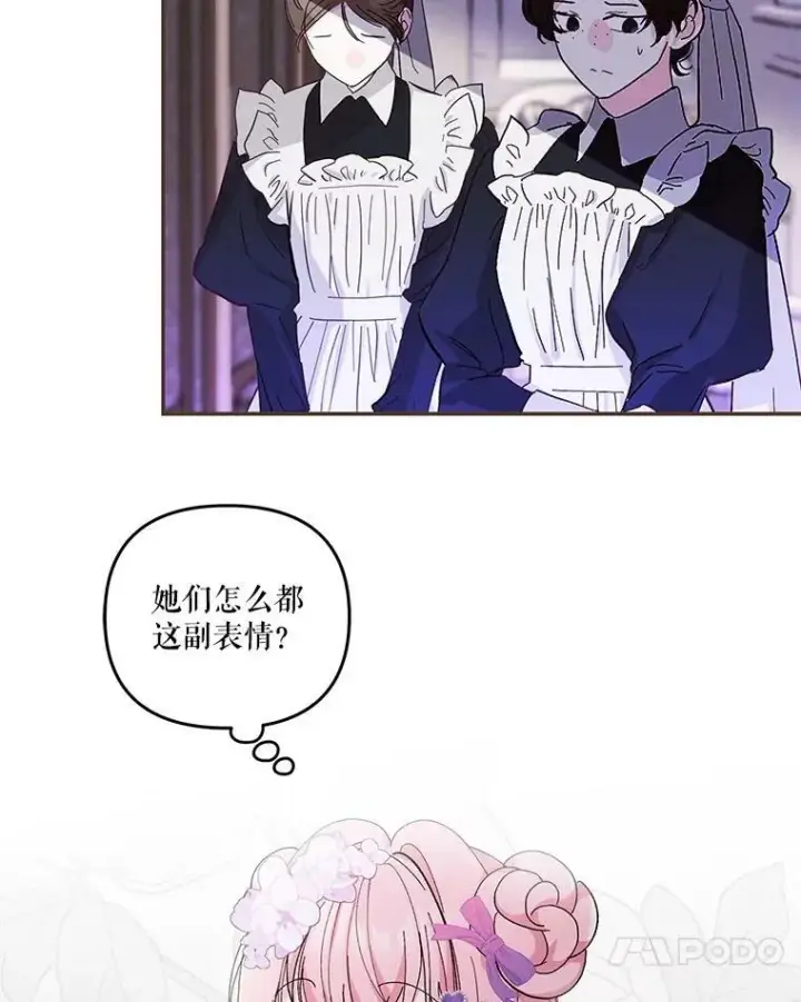 《宝贝皇后殿下》44.重要的日程图35