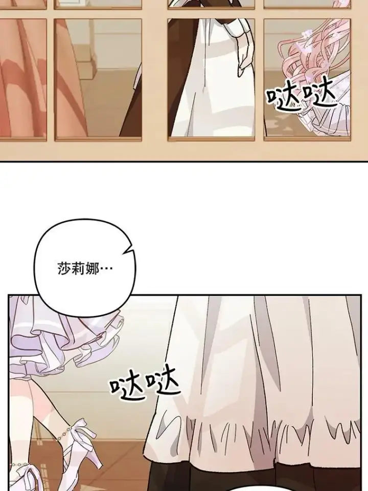 《宝贝皇后殿下》44.重要的日程图38