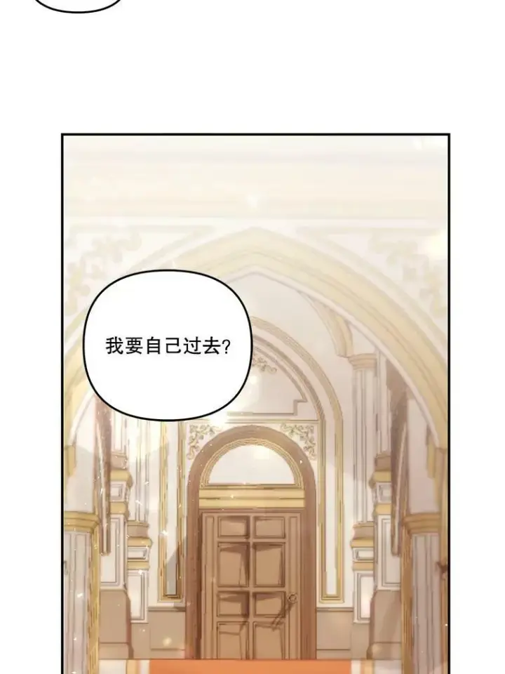 《宝贝皇后殿下》44.重要的日程图43