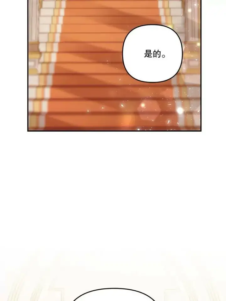《宝贝皇后殿下》44.重要的日程图44