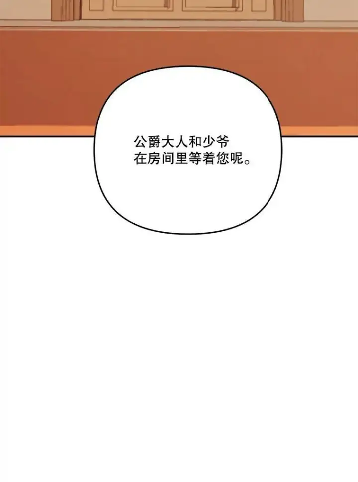 《宝贝皇后殿下》44.重要的日程图46