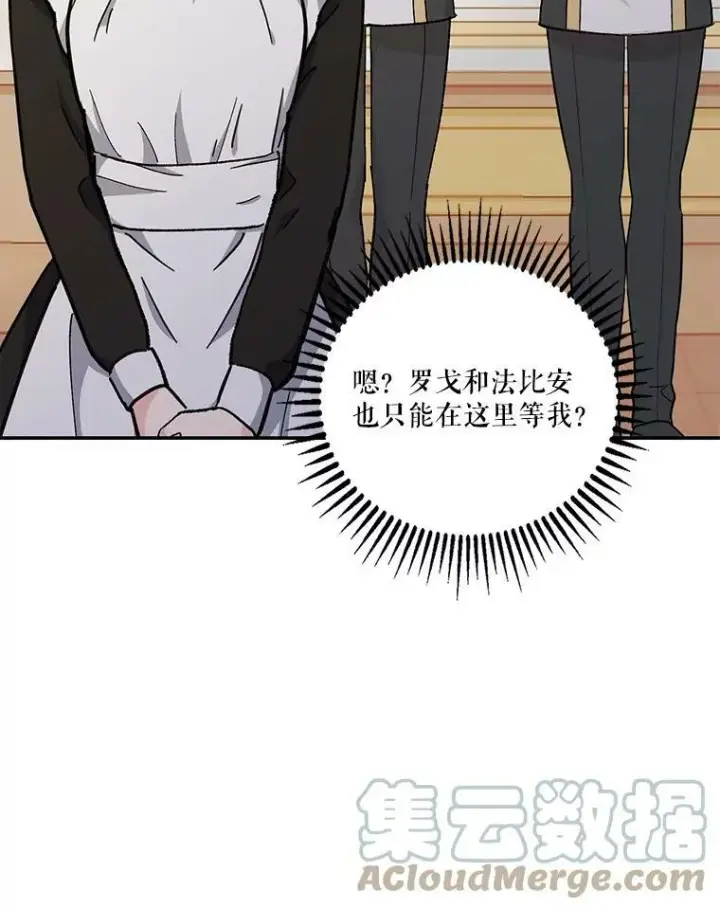 《宝贝皇后殿下》44.重要的日程图49