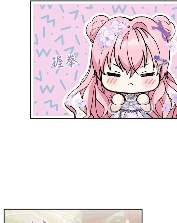 《宝贝皇后殿下》44.重要的日程图50