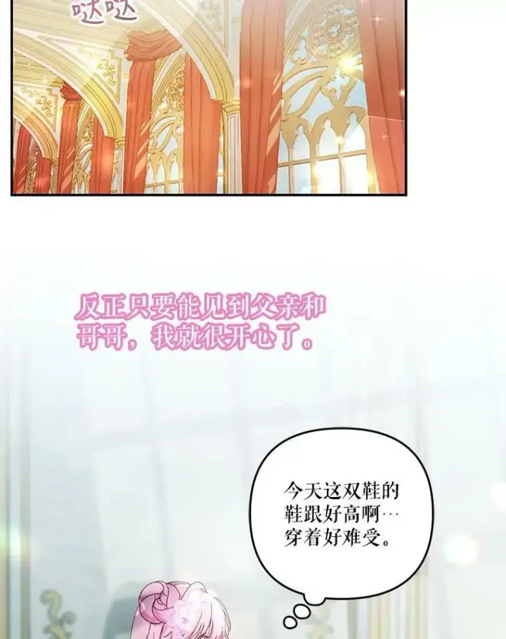 《宝贝皇后殿下》44.重要的日程图51