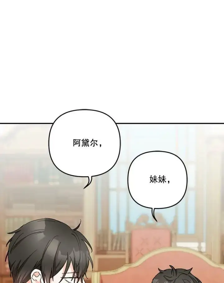 《宝贝皇后殿下》44.重要的日程图58