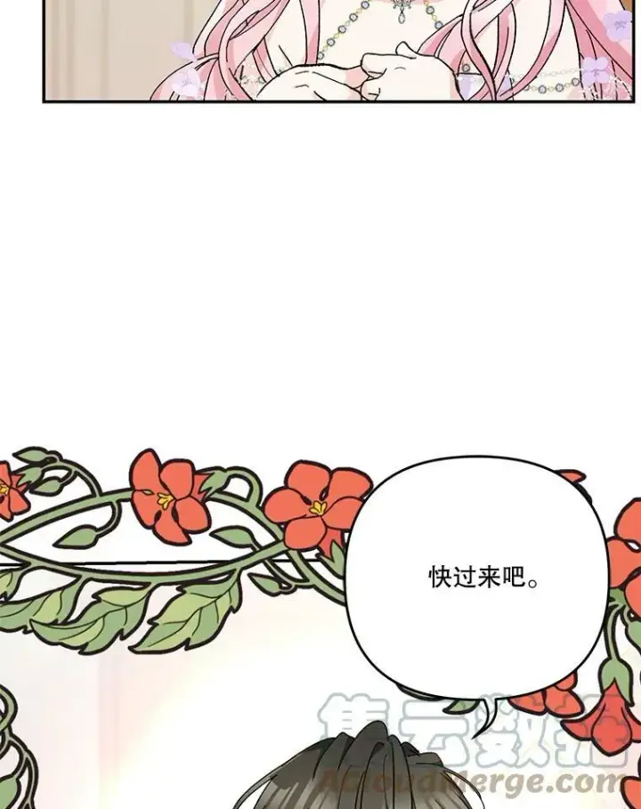 《宝贝皇后殿下》44.重要的日程图61