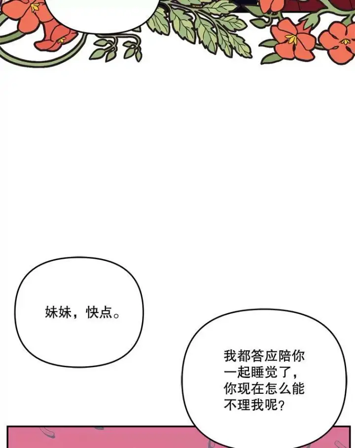 《宝贝皇后殿下》44.重要的日程图64