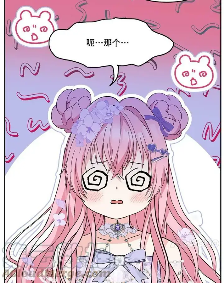 《宝贝皇后殿下》44.重要的日程图65