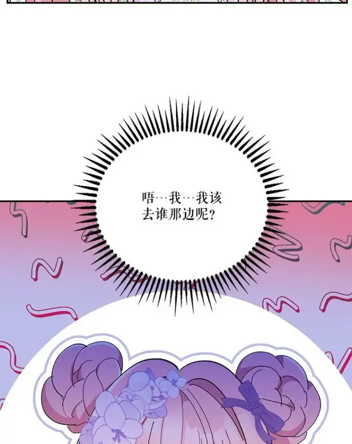 《宝贝皇后殿下》44.重要的日程图66