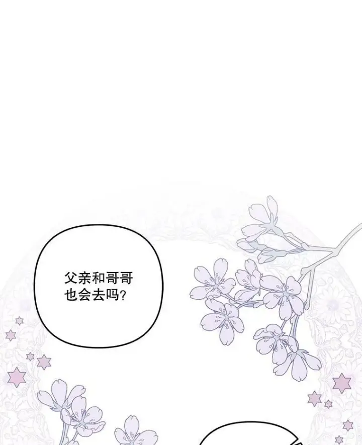 《宝贝皇后殿下》44.重要的日程图7
