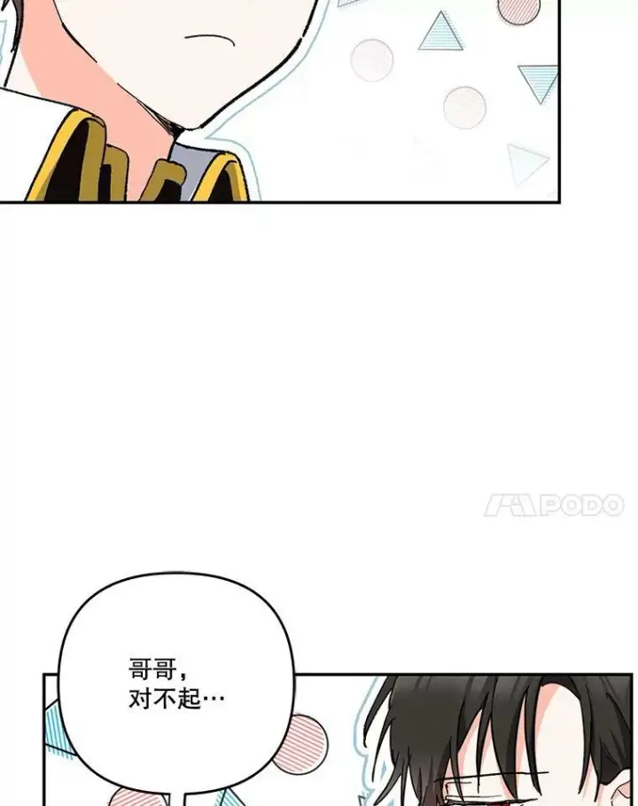 《宝贝皇后殿下》44.重要的日程图72