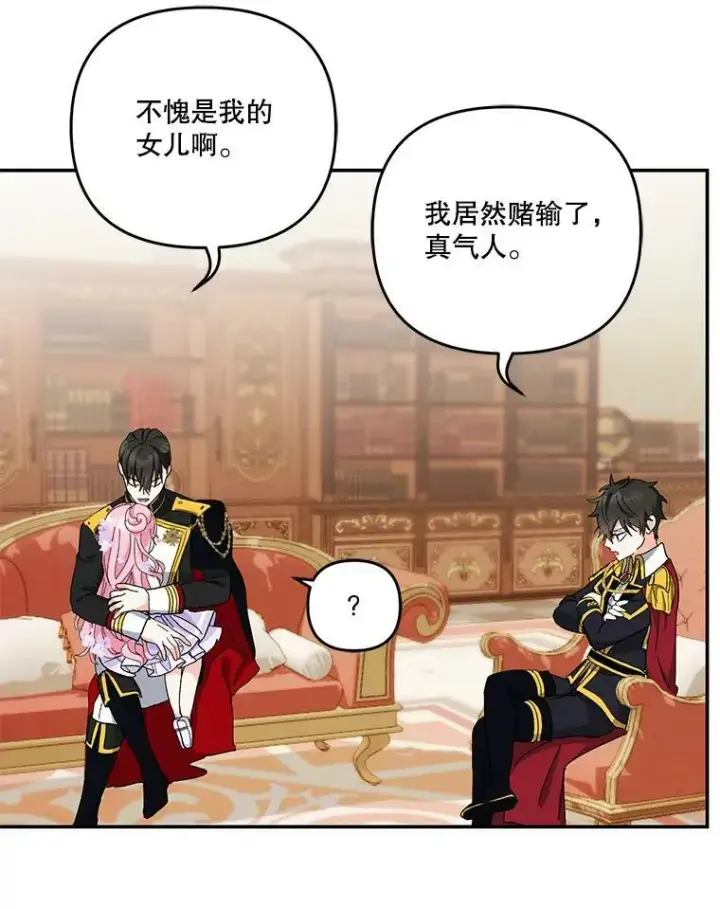 《宝贝皇后殿下》44.重要的日程图74