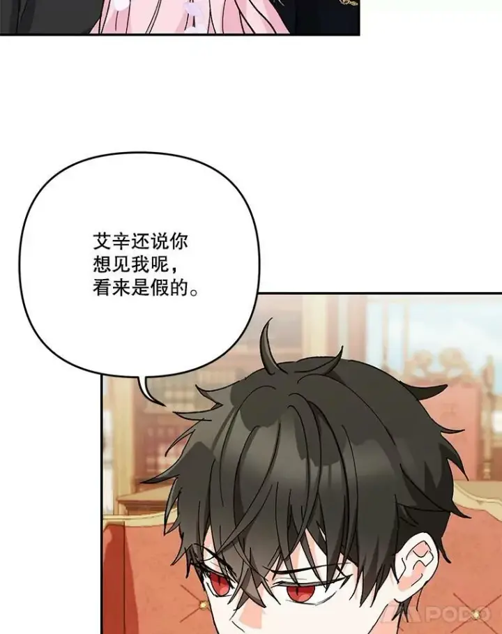 《宝贝皇后殿下》44.重要的日程图76
