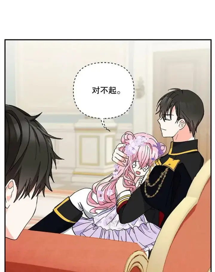 《宝贝皇后殿下》44.重要的日程图80