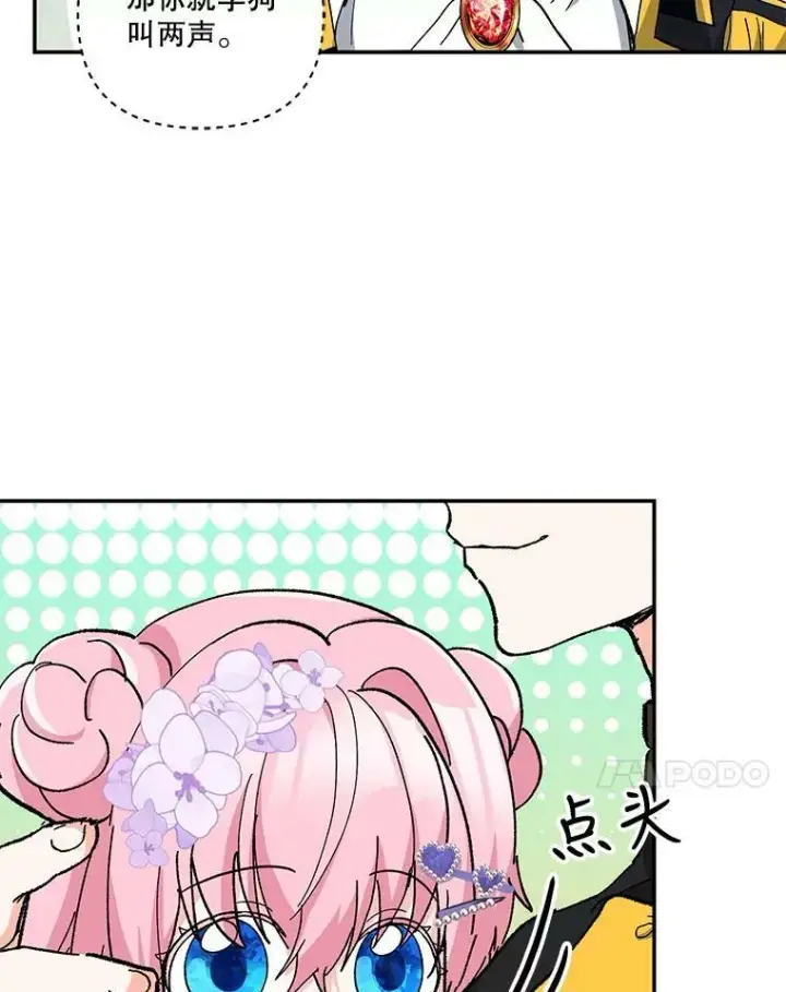《宝贝皇后殿下》44.重要的日程图82