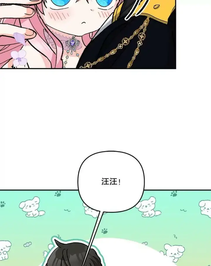 《宝贝皇后殿下》44.重要的日程图83