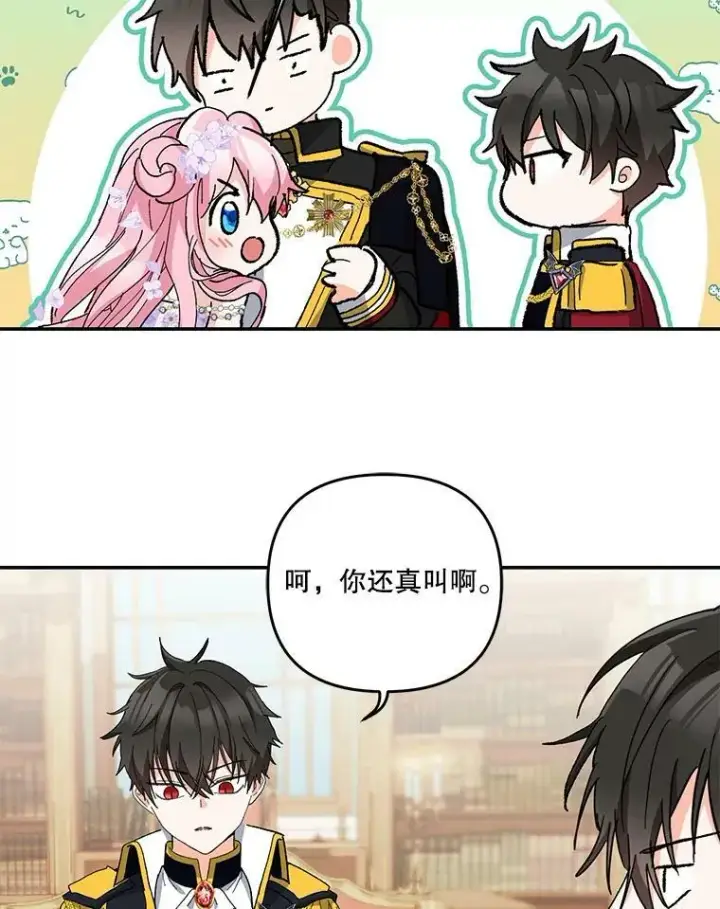 《宝贝皇后殿下》44.重要的日程图84