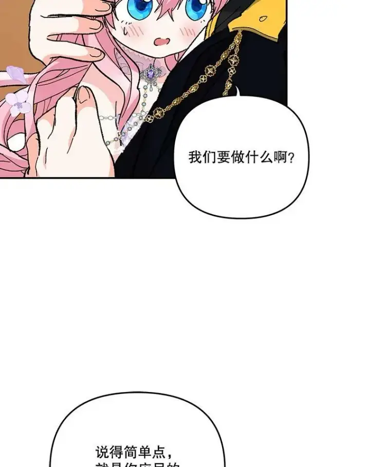 《宝贝皇后殿下》44.重要的日程图87